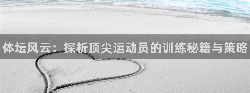 oety欧亿体育官网下载平台注册要钱吗是真的吗：体坛