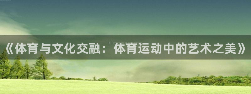 oety欧亿体育官网下载平台APP